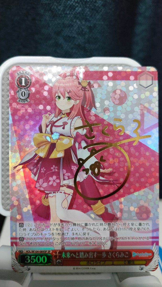 さくらみこ みこち ヴァイスシュヴァルツ ホロライブ|Yahoo さくらみこ みこち ヴァイスシュヴァルツ ホロライブ|Yahoo