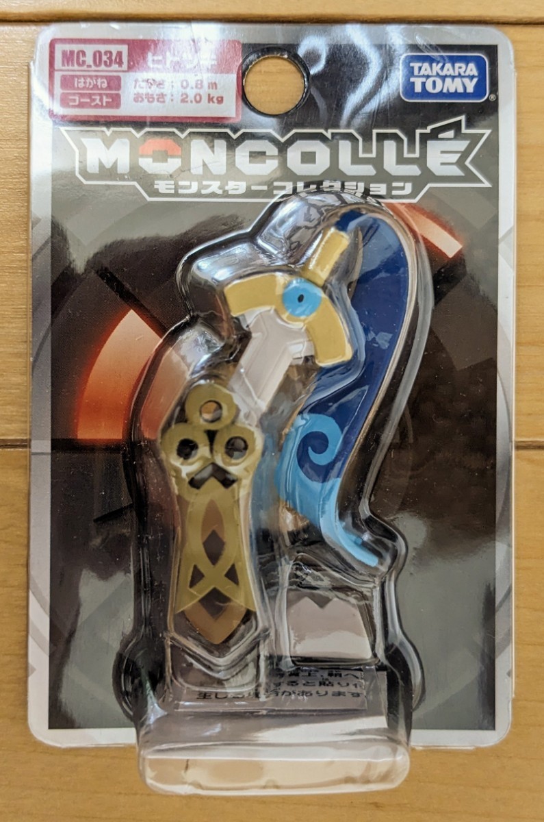 超レア! 【新品・未開封】 同梱可 ☆ モンコレ ヒトツキ MC-034 超レア! 【新品・未開封】 同梱可 ☆ モンコレ ヒトツキ MC-034