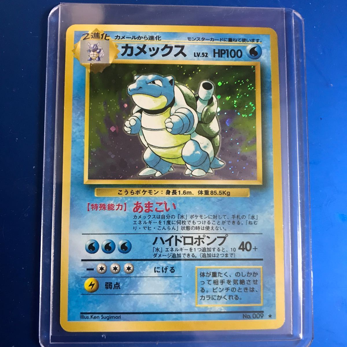 カメックス ポケモンカード 初期 旧裏 旧裏面 美品 ポケカ カメックス ポケモンカード 初期 旧裏 旧裏面 美品 ポケカ