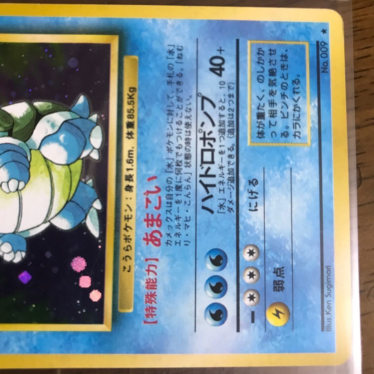 カメックス ポケモンカード 初期 旧裏 旧裏面 美品 ポケカ カメックス ポケモンカード 初期 旧裏 旧裏面 美品 ポケカ