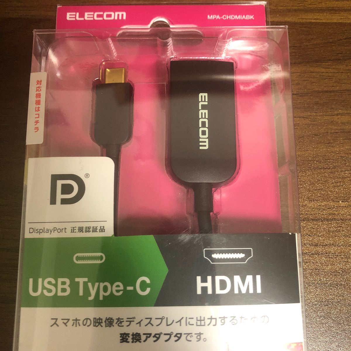 エレコム ELECOM USB Type-c HDMI 変換ケーブル_画像2