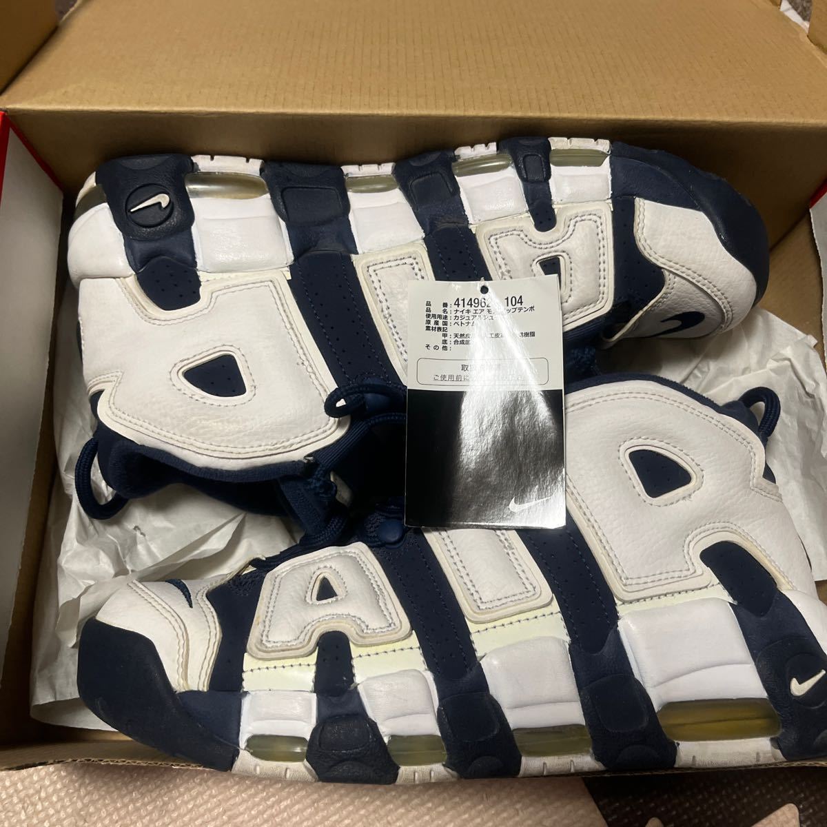 NIKE AIR MORE UPTEMPO モアテン　オリンピック　US8.5 26.5cm_画像1