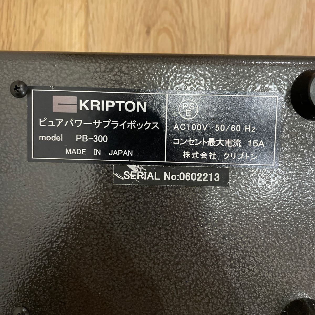 KRIPTON クリプトン 電源ボックス PB300_画像2