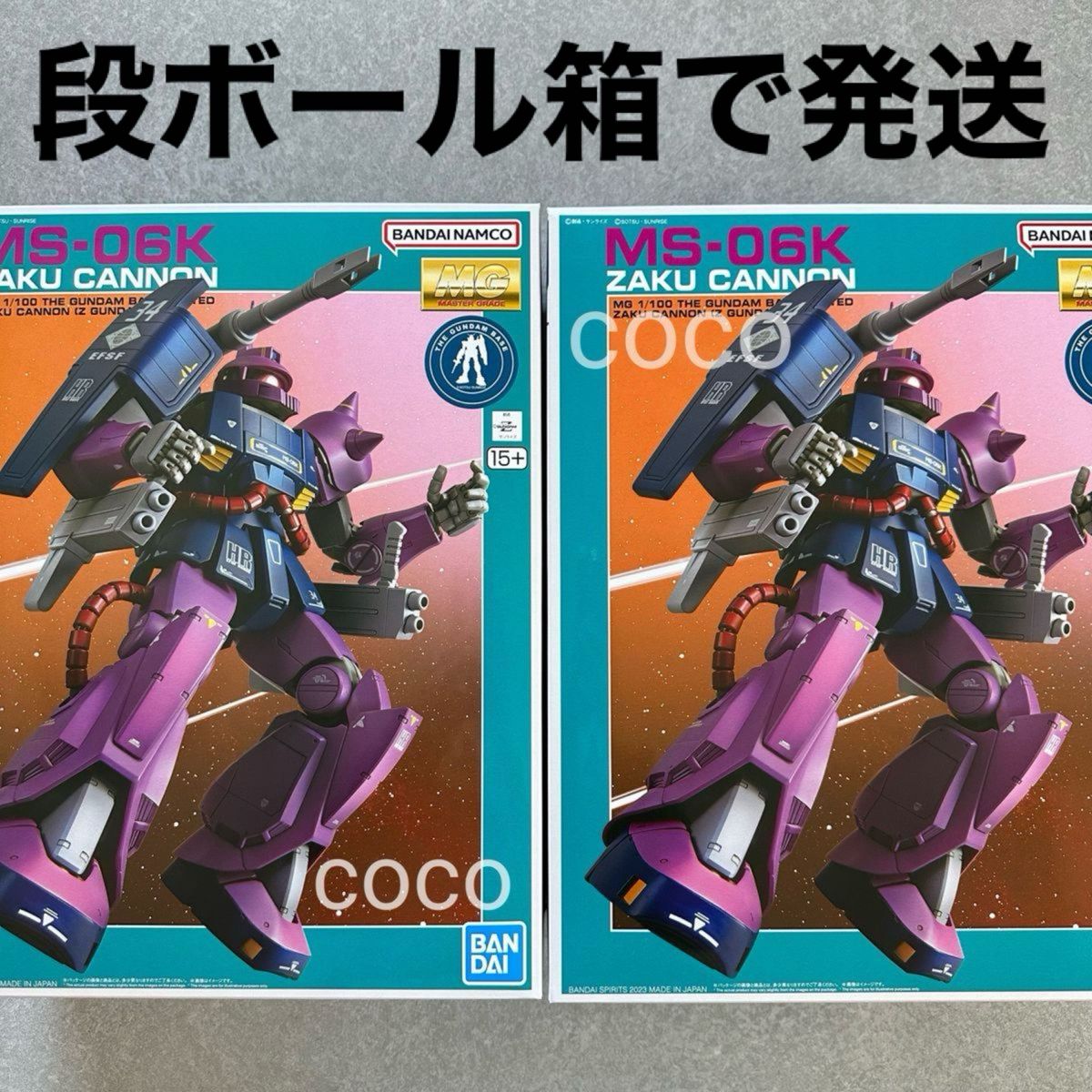 2体セット》MG 1/100 ガンダムベース限定 ザクキャノン (Z 2体セット》MG 1/100 ガンダムベース限定 ザクキャノン (Z