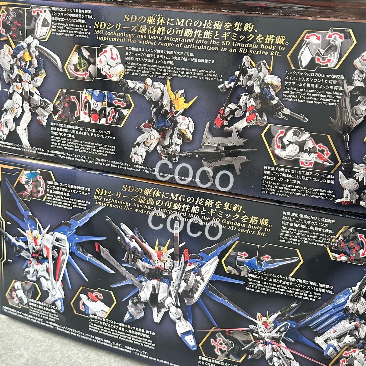 《 2体セット 》MGSD フリーダムガンダム ＆ MGSD ガンダムバルバトス