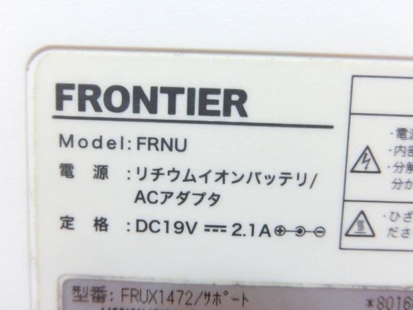 ●FRONTIER フロンティア 10型 ノートパソコン FRNU Bios起動しました 部品取用 ジャンク品 現状品 NY5491_画像10