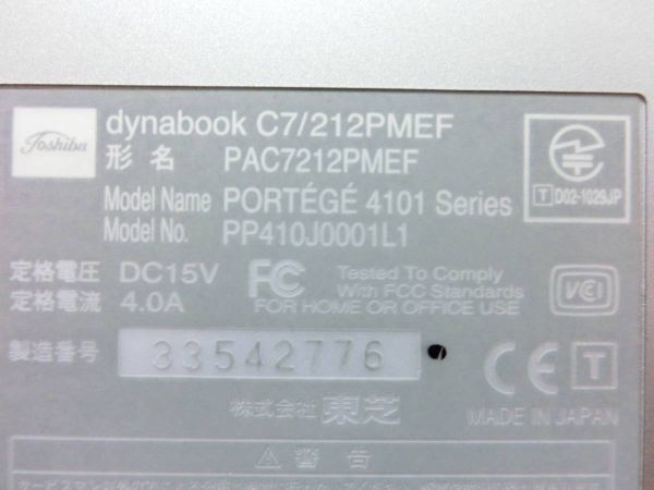 東芝 12型 ノートパソコン Dynabook C7/212PMEF PAC7212PMEF 通電OK 部品取用 ジャンク品 G4256_画像10