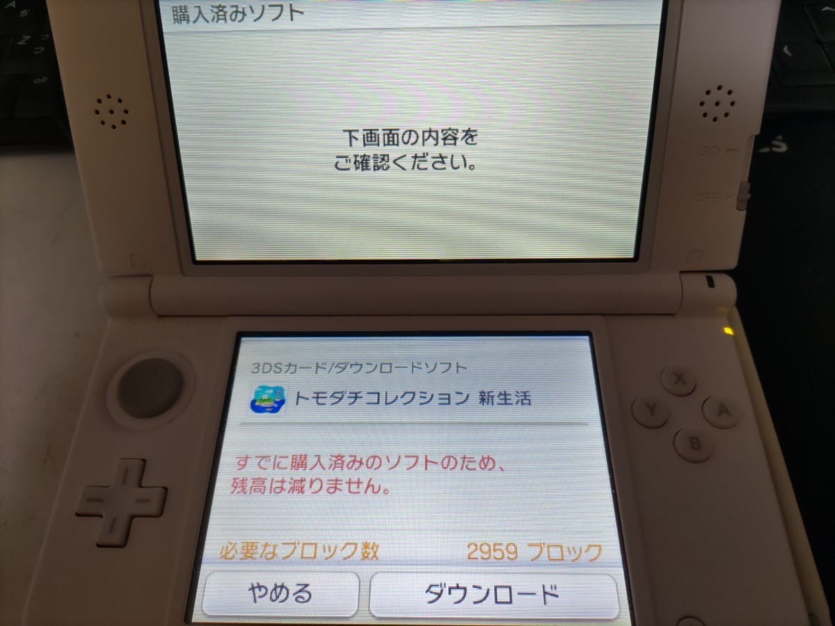 ゲーム実況 3DSLL 『キャプチャー機能付き』トモコレ仕様 偽トロ ゲーム実況 3DSLL 『キャプチャー機能付き』トモコレ仕様 偽トロ