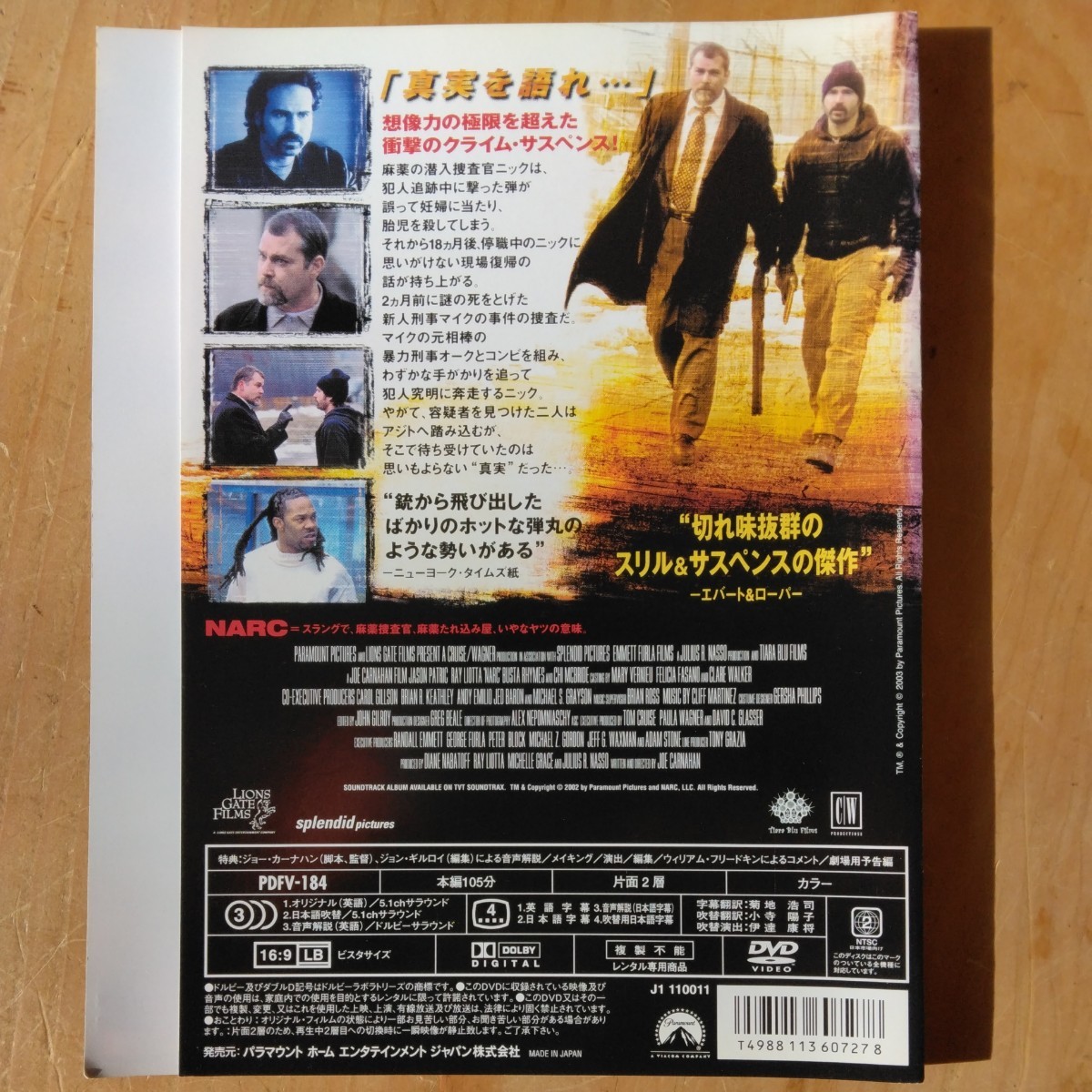 NARC ナーク スペシャルコレクターズエディション DVD_画像3