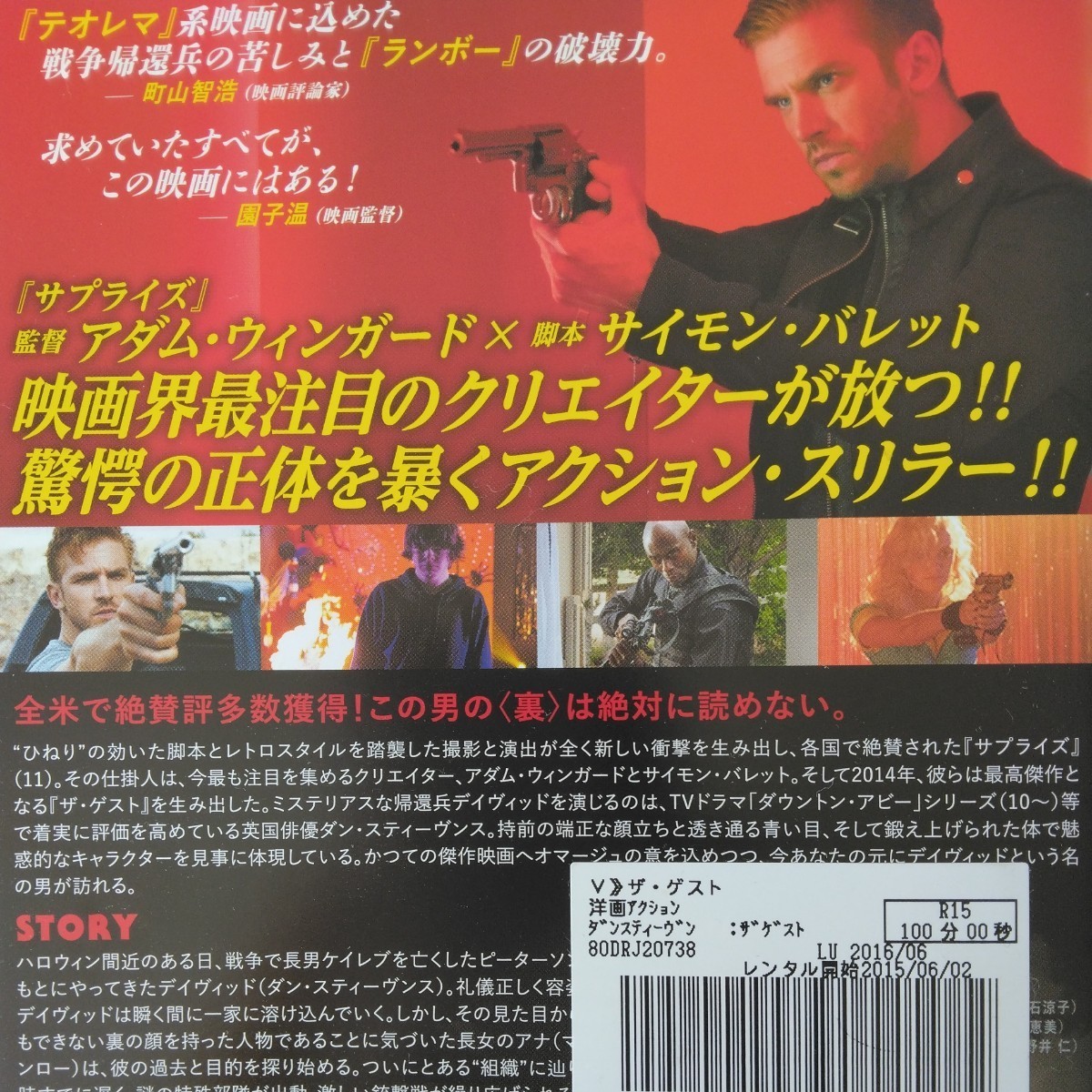 ザ・ゲスト　DVD 　ダン・スティーブンス　マイカ・モンロー_画像2