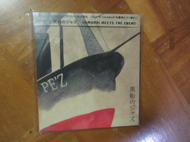 CD　黒船のジャズ -SAMURAI MEETS THE ENEMY-　_画像1