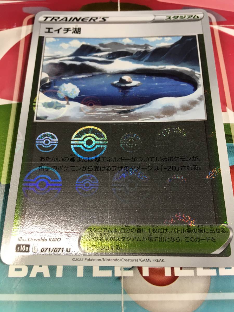 エイチ湖 ミラーあり 4枚セット s10a ポケカ ポケモンカード_ミラー