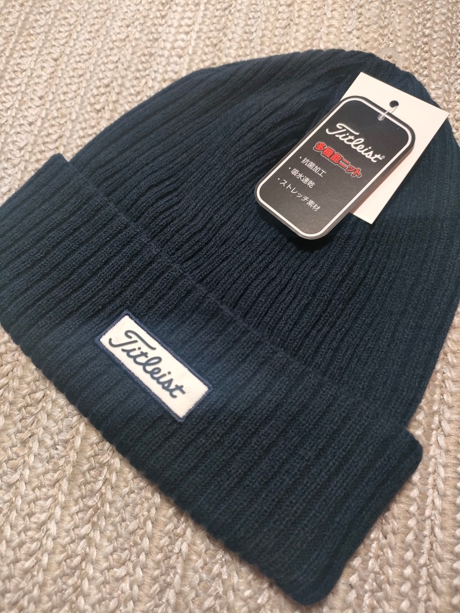 新品未使用Titleist タイトリストニットキャップ紺ネイビーニット帽