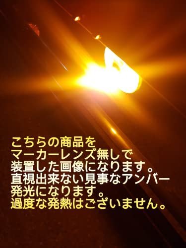 24V 12V兼用 S25トラック用品　LED　シングルマーカー球　アンバー　10個_画像5