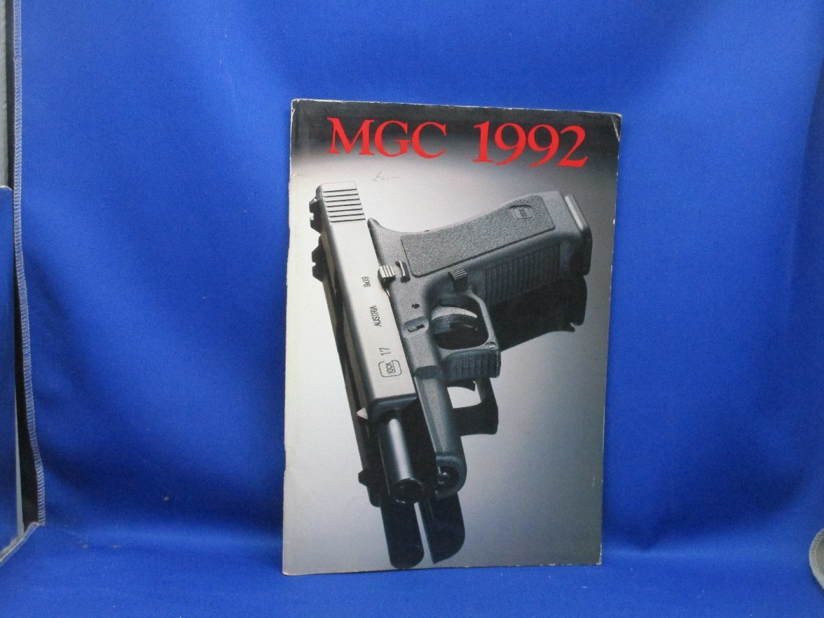 MGC 総合カタログ 1992年　 M16 XM177 XM16E1 ガバメント　ボンドショップ CMC　91507_画像1