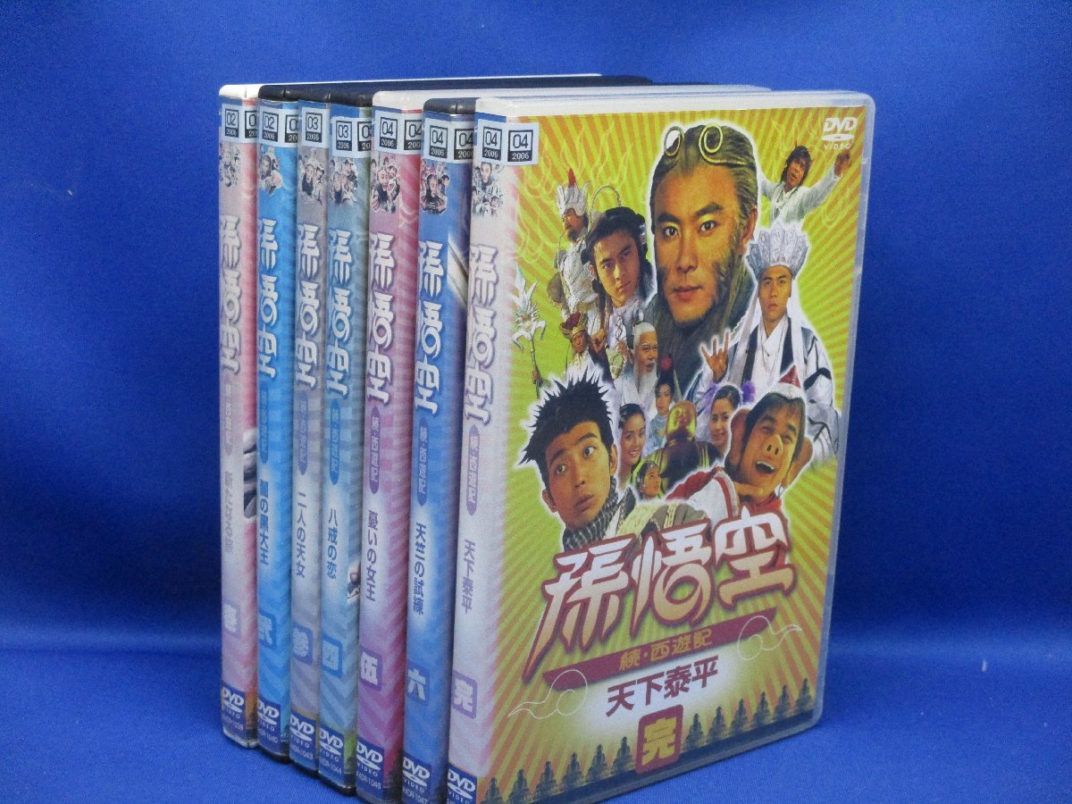 孫悟空　続・西遊記　全7巻　DVD　ディッキー・チョン　台湾・香港合作　 /120616