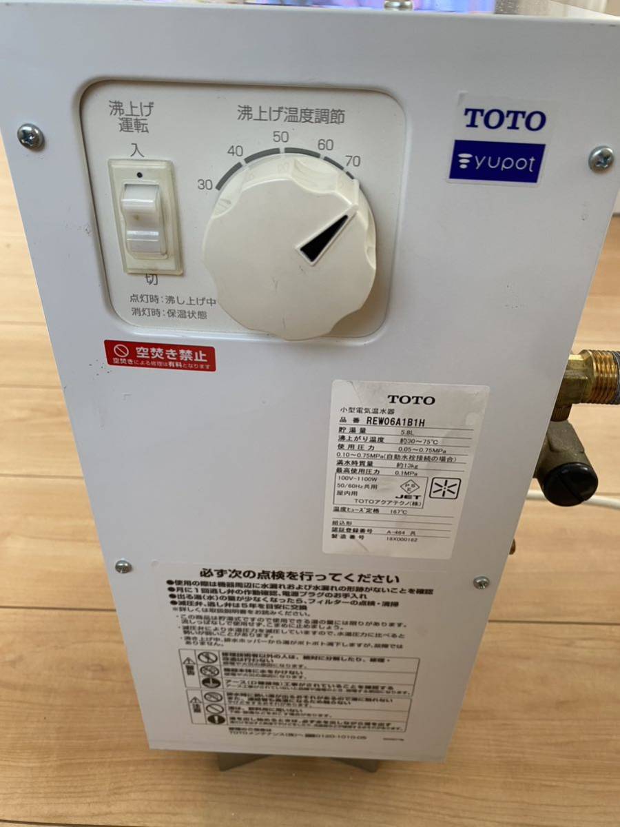 TOTO 小型電気温水器 品番REWO6A1B1H 器 貯湯量 5.8L
