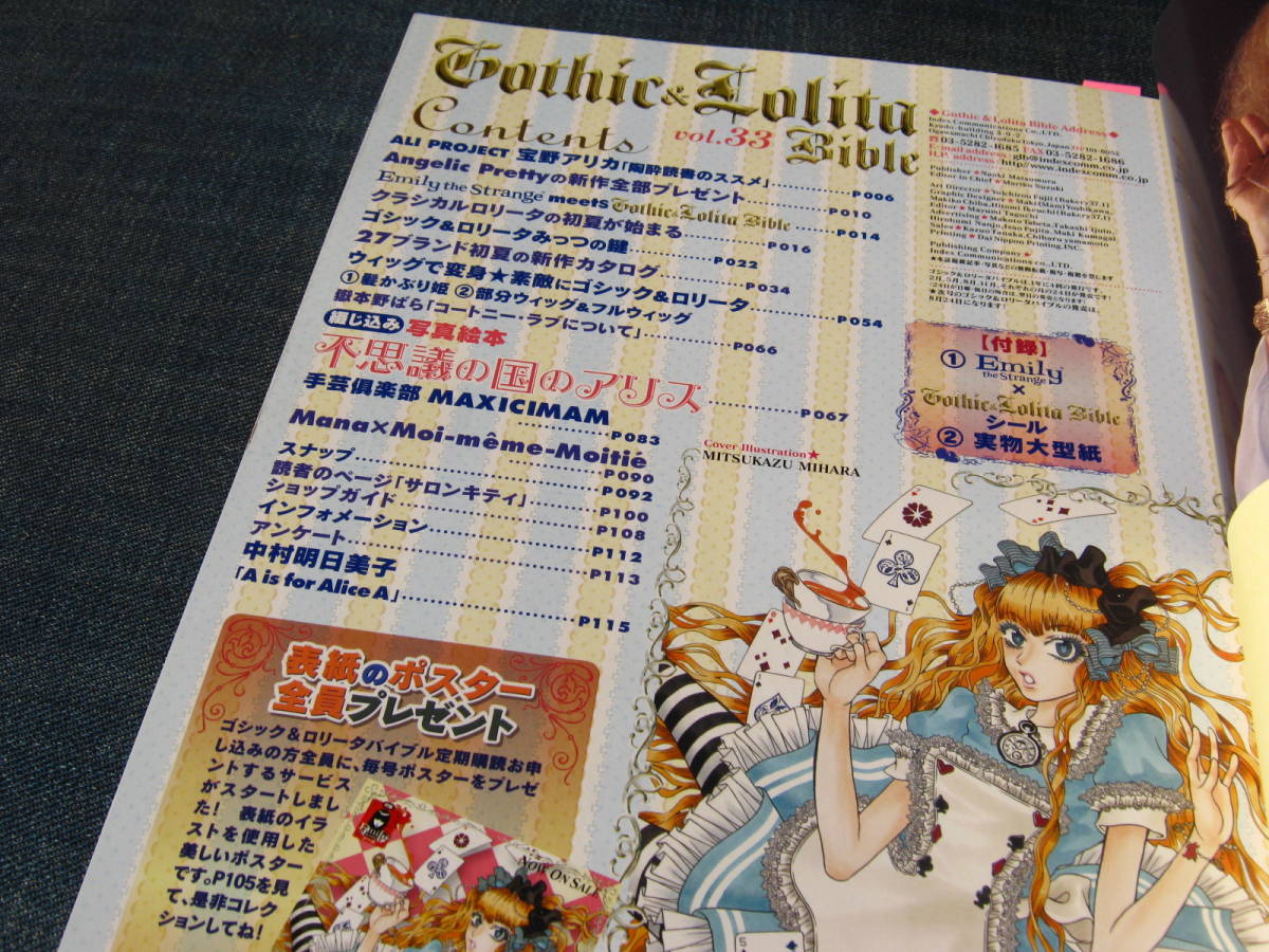 ゴシック＆ロリータバイブル33 Gothic＆Lolita Bible ゴスロリ_画像2