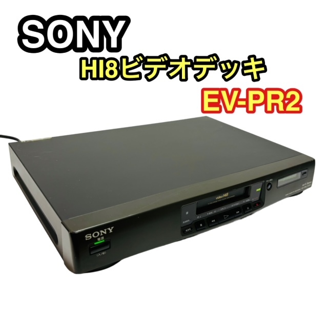 ☆ソニー SONY EV-PR2 Hi8 8ミリ ビデオデッキ ビデオカセット