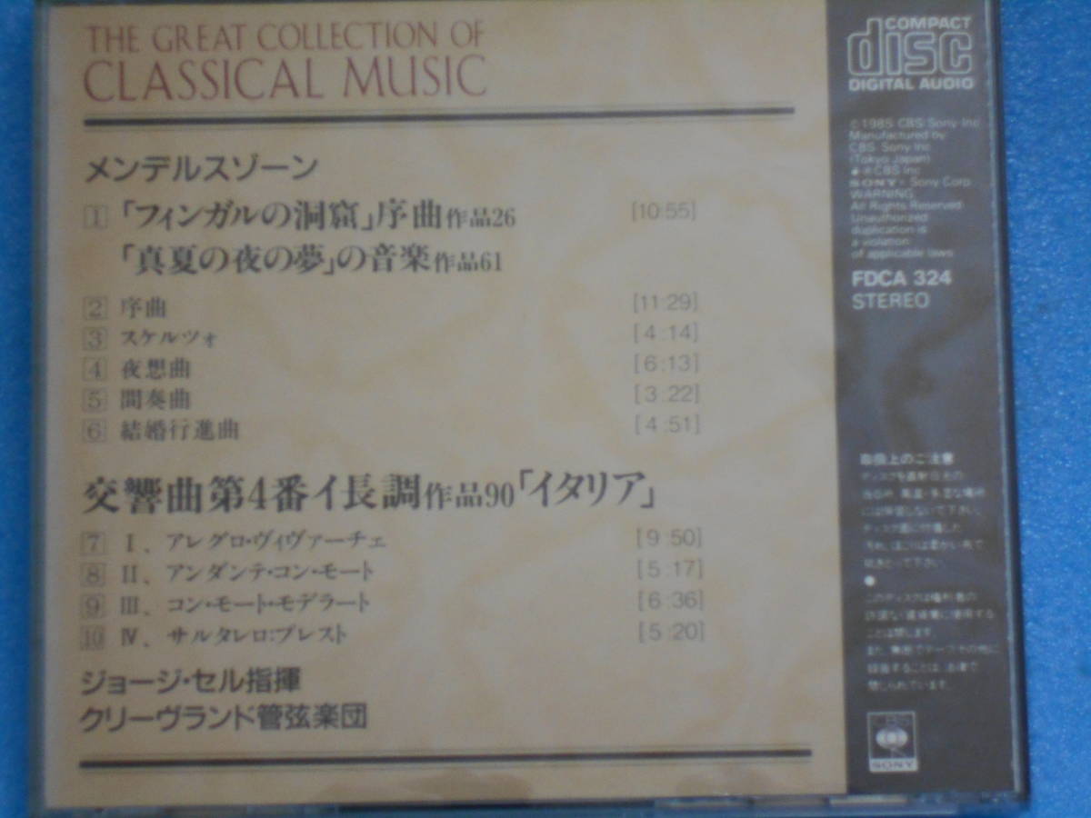 ★USED・CD・SONY・世界クラシック音楽大系CDスペシャル・No28・メンデルスゾーン・交響曲第4番「イタリア」セル★_画像3