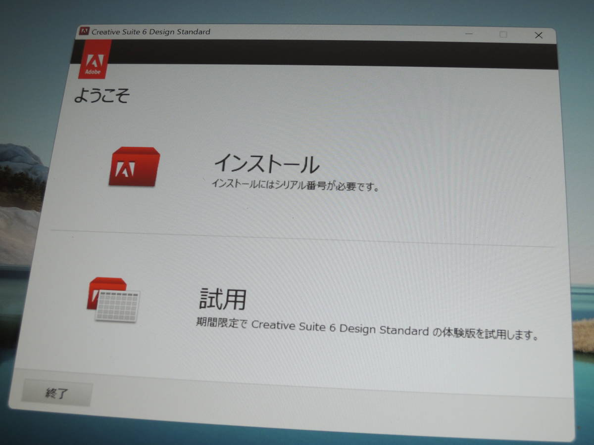 ダウンロード版 Adobe Creative Suite 6 Design Standard Mac版【シリアル番号は付属しません】 体験版 CS6 Macintosh_画像2