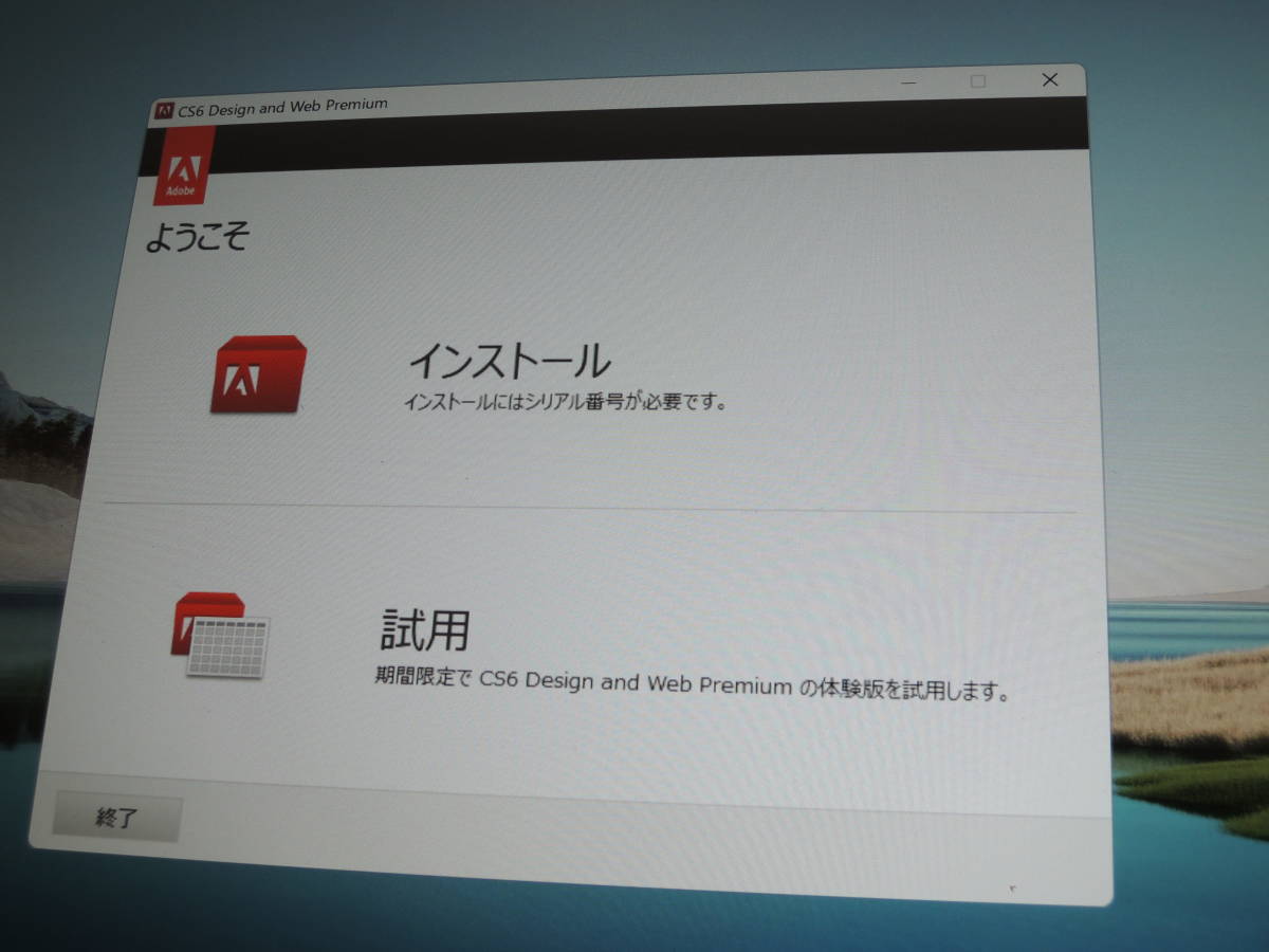 ダウンロード版 Adobe Creative Suite 6 Design & Web Premium Windows版【シリアル番号は付属しません】体験版 CS6 Win_画像2