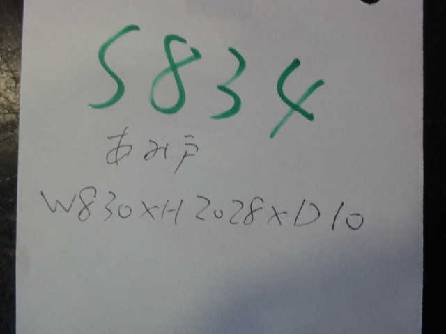 S-834 1枚 アミ戸 約 830ｘ2028ｘ10mm 新品 網戸 DIY リフォーム 修理 補修の画像5