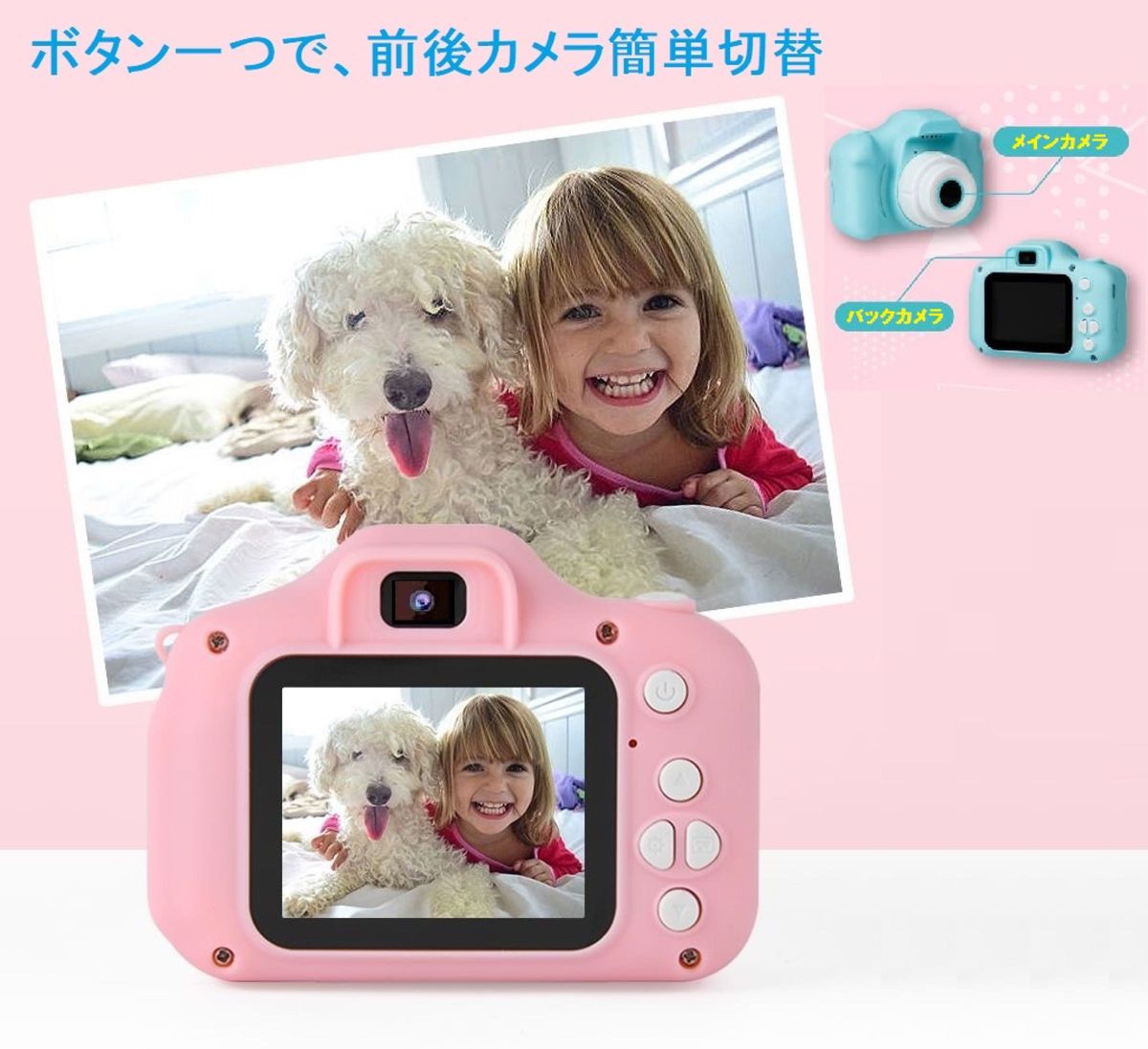 キッズカメラ 自撮り 前後カメラ 子供デジタルカメラ SDカード プレゼント36 トイカメラ 写真タイマー 動画