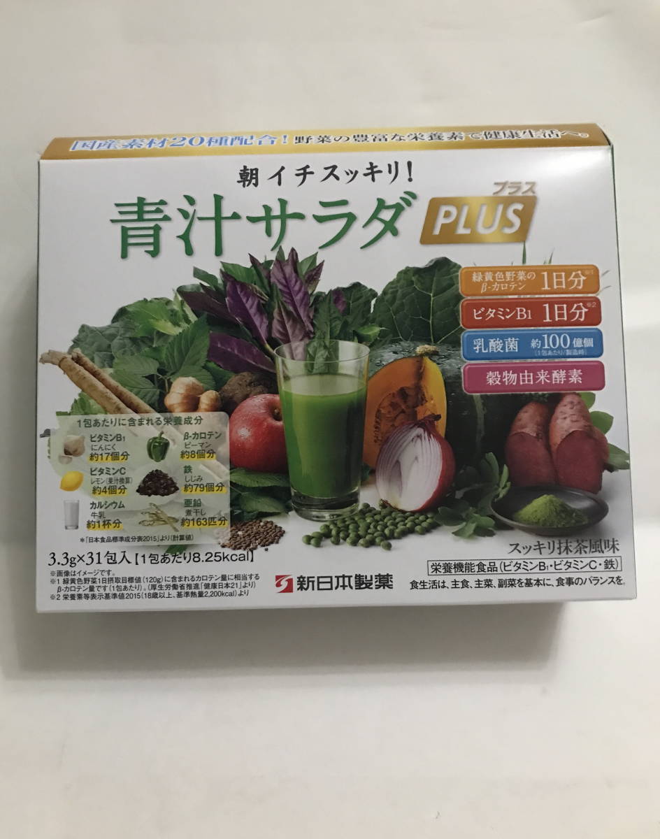  not for sale green juice salad PULUS..