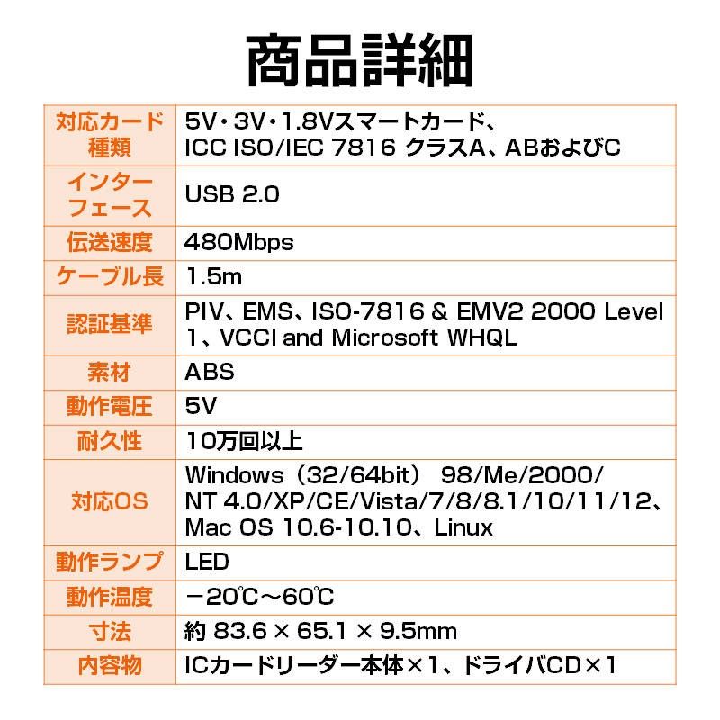 ICカードリーダー ライター USB 接触型 e-Tax対応 ドライバ不要 マイナンバーカード マイナポイント 確定申告 