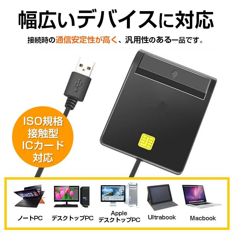 ICカードリーダー ライター USB 接触型 e-Tax対応 ドライバ不要 マイナンバーカード マイナポイント 確定申告 