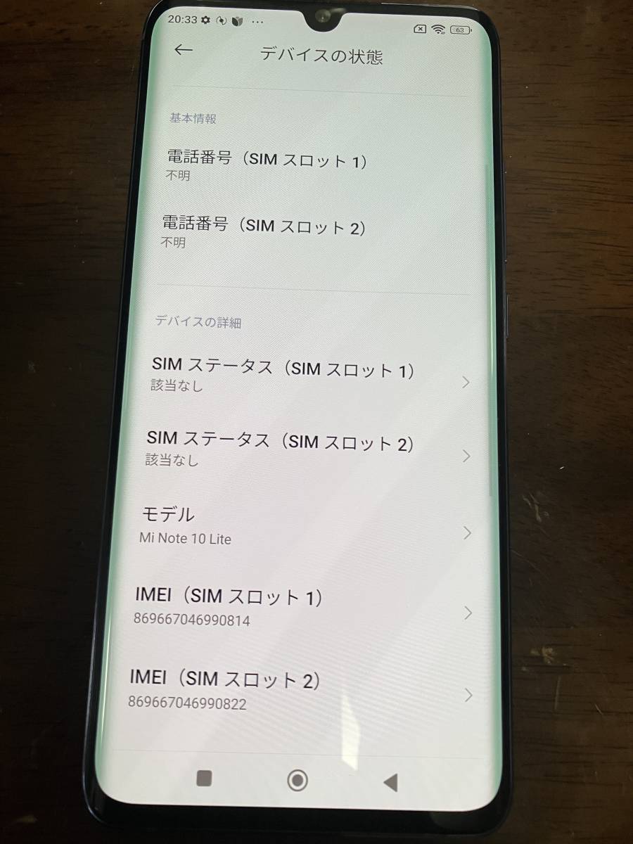 ポケモンGo モンハンNow 位置偽装 Xiaomi Mi Note 10 Lite 6GB/64GB_画像5