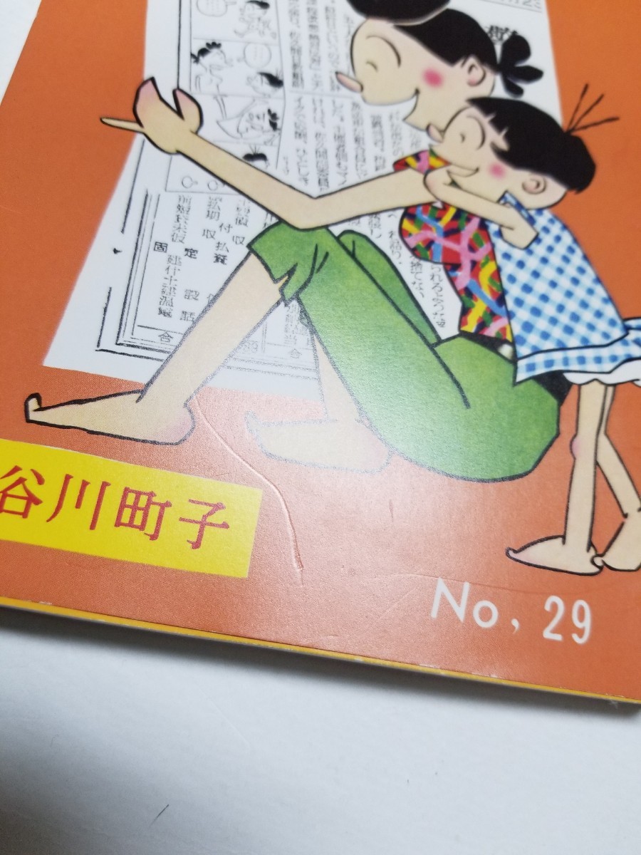サザエさん 全68巻 長谷川町子 朝日新聞出版 2020年~2021年発行 サザエさん 全68巻 長谷川町子 朝日新聞出版 2020年~2021年発行