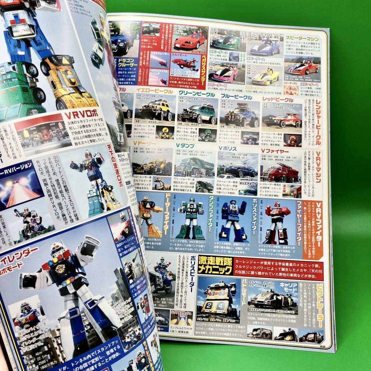 スーパー戦隊 Official Mook 20世紀 1996 激走戦隊カー スーパー戦隊 Official Mook 20世紀 1996 激走戦隊カー