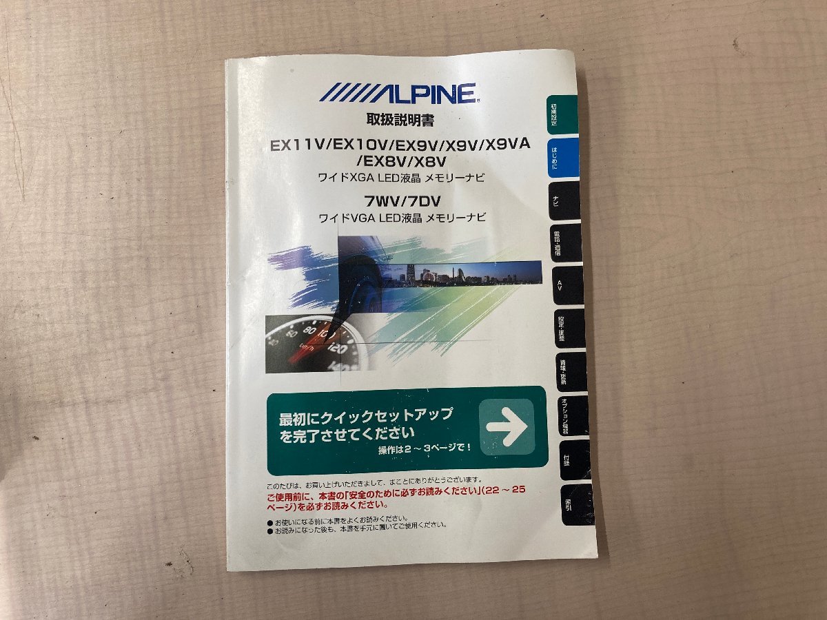  Alpine EX9V Prius Alpha ZVW41 2019 year map data 
