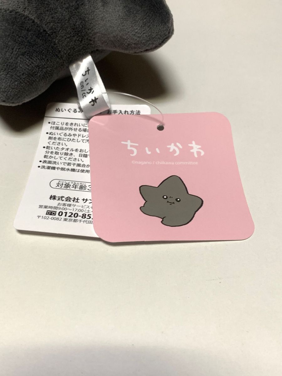黒い流れ星 ぽてたま ぬいぐるみ ちいかわ キャラクター|Yahoo 黒い流れ星 ぽてたま ぬいぐるみ ちいかわ キャラクター|Yahoo