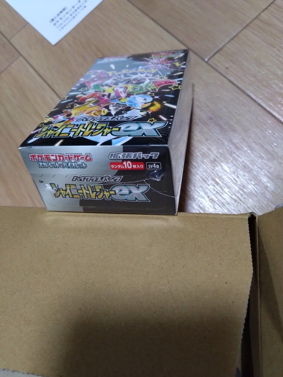 ポケモンカードゲーム スカーレット＆バイオレット ハイクラスパック シャイニートレジャーex BOX １箱_画像7