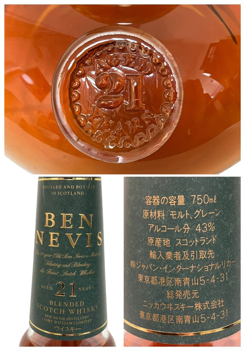 未開封 古酒 BEN NEVIS ベン ネヴィス 21年 750ml 43％ スコッチウイスキー ウイスキー クリスタルボトル デキャンター風容器[TK23-1215-3]_傷　汚れ