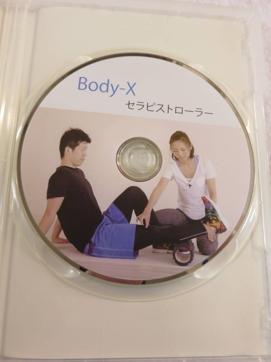 中古DVD『今日から自分で出来る!　How to フォームローラーエクササイズ Ｂｏｄｙ－X セラピストローラー』即決。器具はついておりません。_画像3