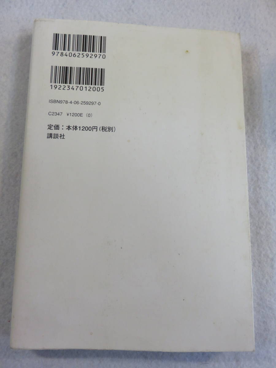 中古本『プラダー・ウィリー症候群　先天性疾患による発達障害のことがわかる本』長谷川知子 監修。講談社。即決。_画像2