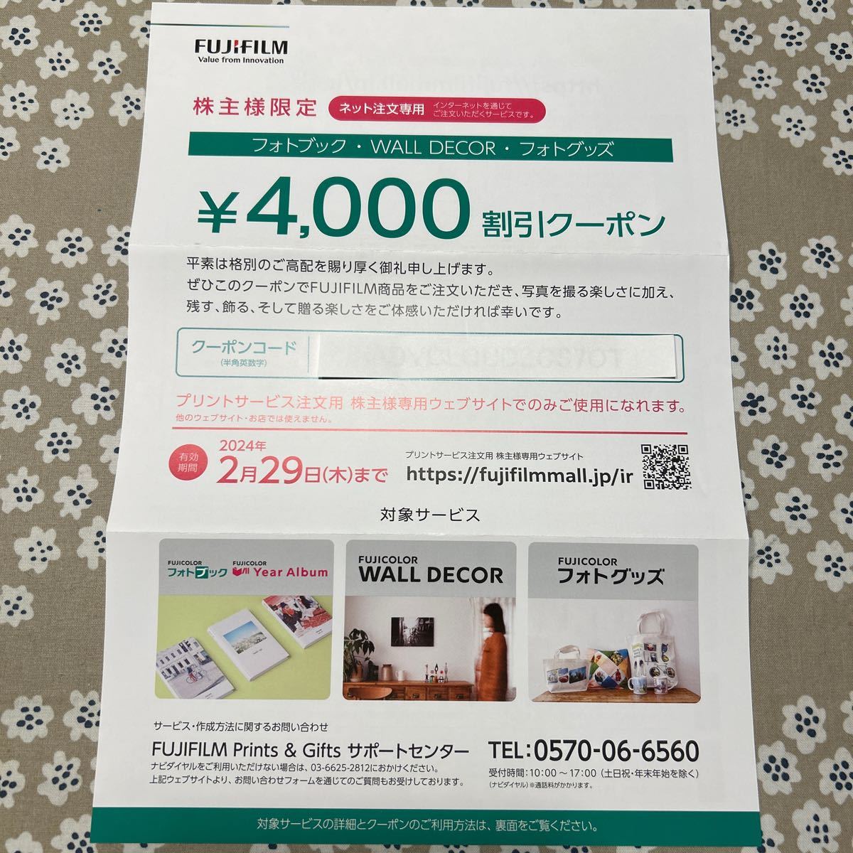 FUJIFILM 富士フイルム株主優待券 フォトグッズ4000円割引クーポン _画像1