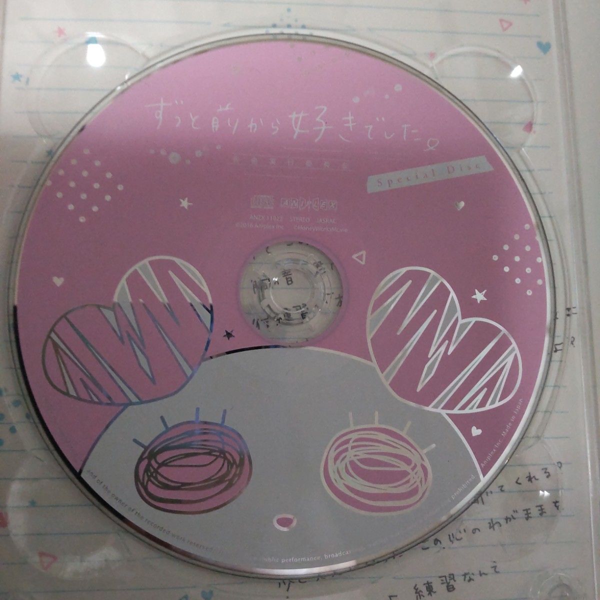 美品　ずっと前から好きでした。～告白実行委員会～完全生産限定版ブルーレイ+CD