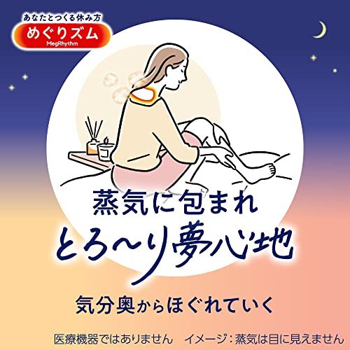 【まとめ買い】めぐりズム蒸気でグッドナイト 首もとあったかシート ラベンダー 12枚入×2_画像3