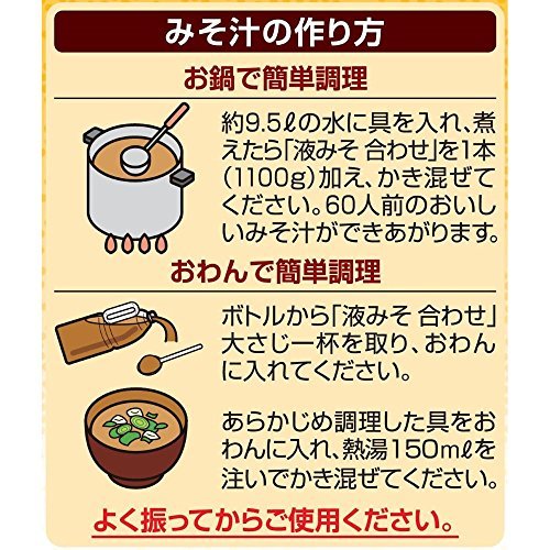  maru kome business use fluid miso join soup entering 1100g