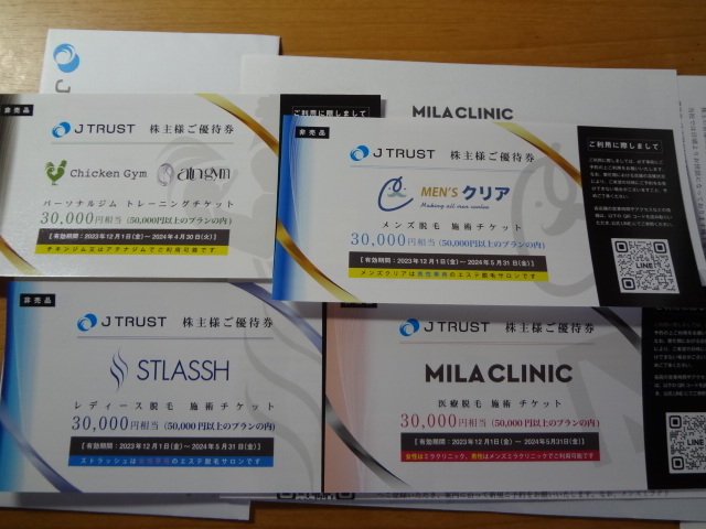 *J Trust stockholder complimentary ticket *. complimentary ticket 4 sheets =1 collection limitation *1 men's clear s trash 2 woman Miracle linik3chi gold /atena Jim 4 hair removal training for 
