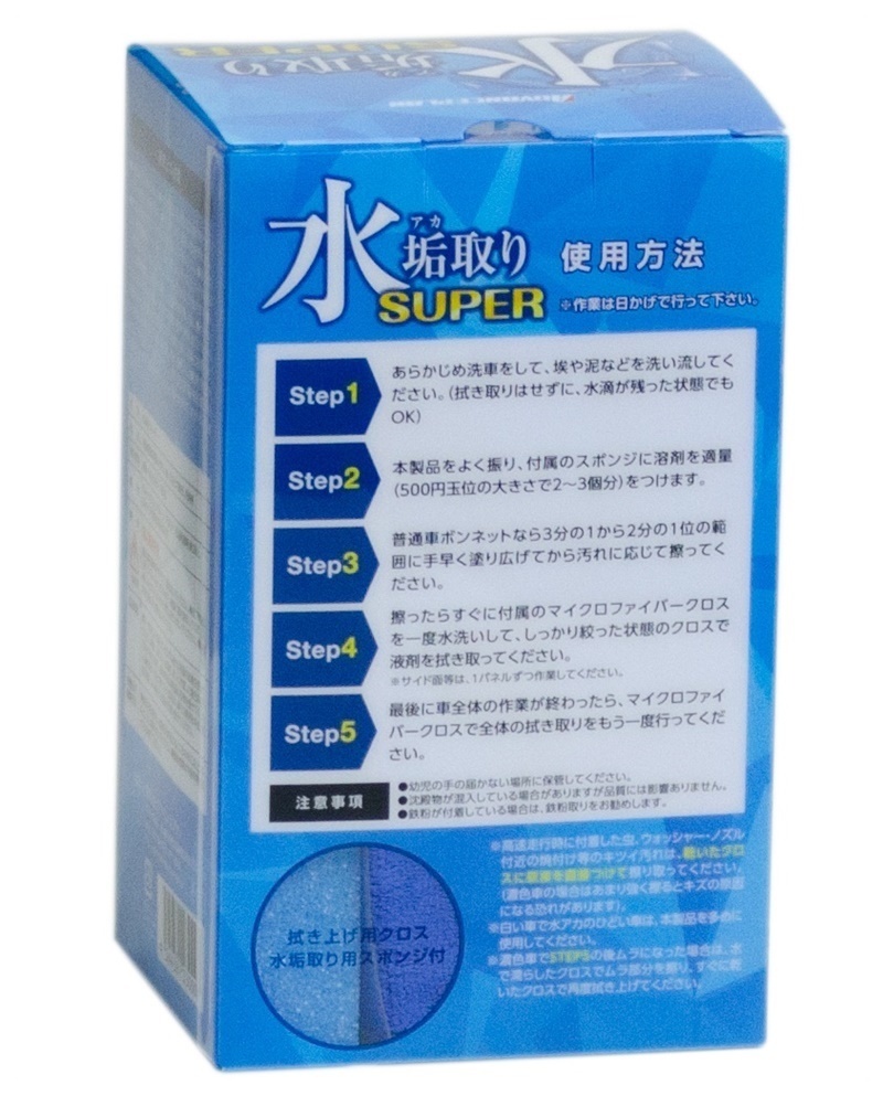 水垢取りワックス 車 水垢落とし コーティング 洗車 液体 水垢取りスーパー 水垢除去 ボディ おすすめ 最強コスパ（送料無料一部地域除く）_画像2