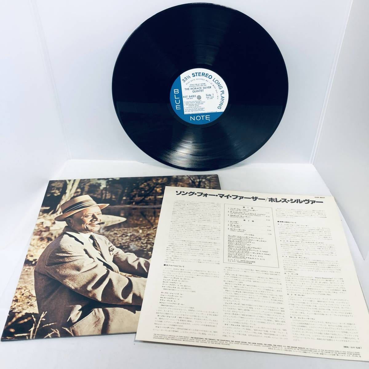 【LP】レコード 再生未確認 The Horace Silver Quintet/Song For My Father/Cantiga Para Meu Pai BST 84185 ※まとめ買い大歓迎!同梱可能の画像3