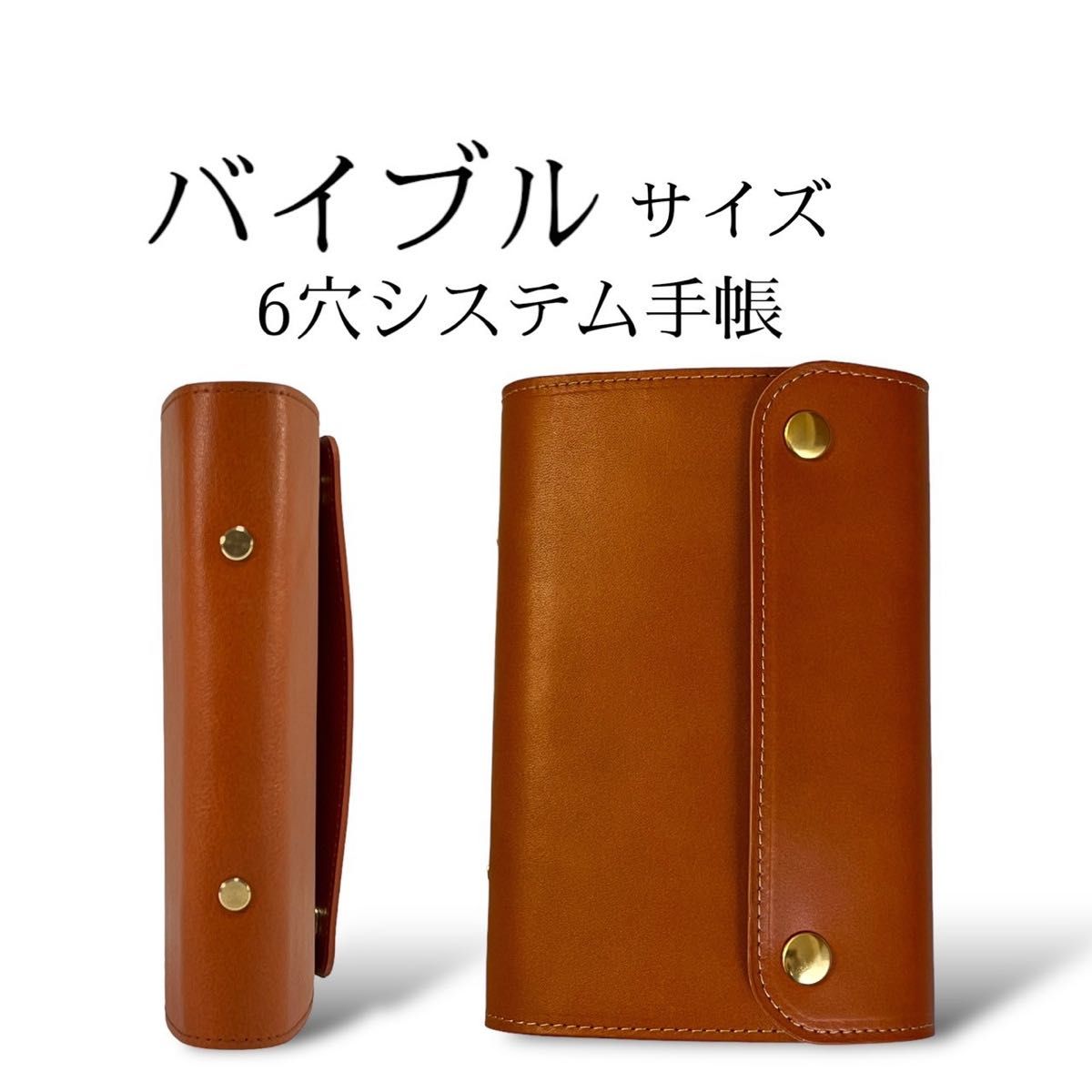 姫路レザー バイブルサイズ フラップシステム手帳 キャメル カバー