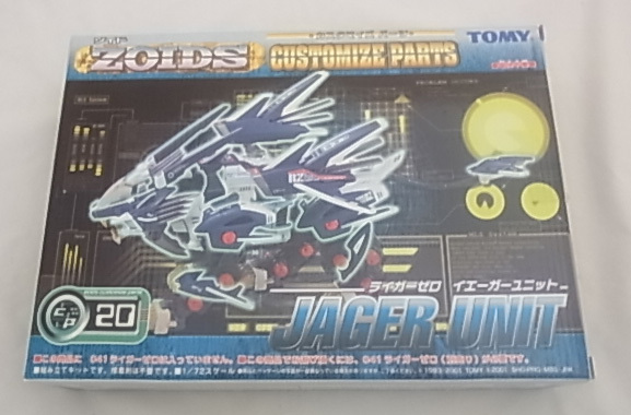 【中古】TOMY ZOIDS ライガーゼロ＋イエーガー、パンツァーユニット_画像7