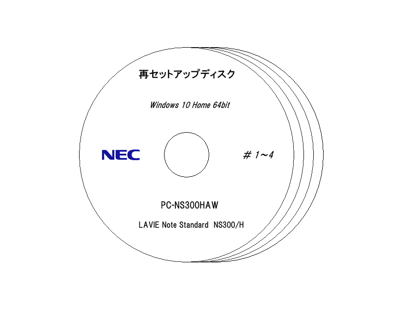 ★☆送料無料☆NEC LAVIE Note Standard NS300/HAW　リカバリ/再セットアップディスク　DVD4枚☆★_画像1